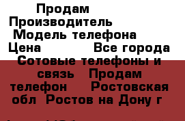 Продам iphone 4 › Производитель ­ Iphone4 › Модель телефона ­ 4 › Цена ­ 4 000 - Все города Сотовые телефоны и связь » Продам телефон   . Ростовская обл.,Ростов-на-Дону г.